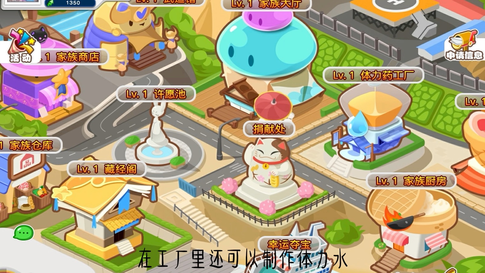 餐厅萌物语九游版