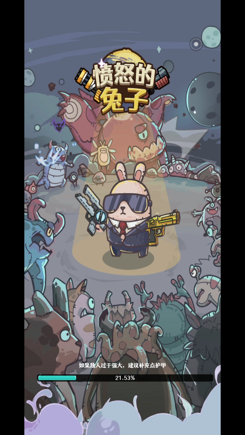 愤怒的兔子手游