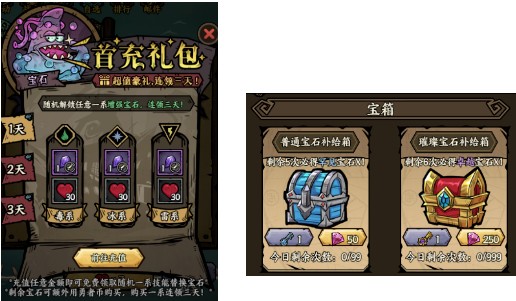勇者之海截图2