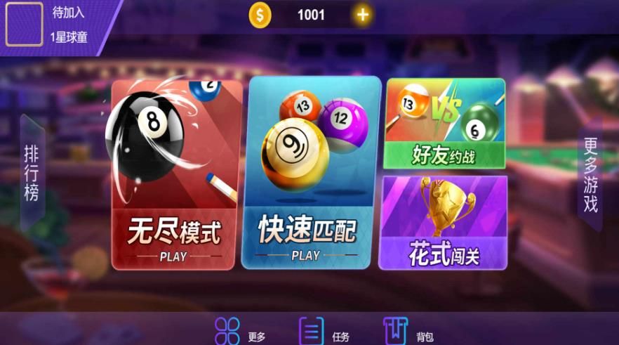 台球争霸游戏16244