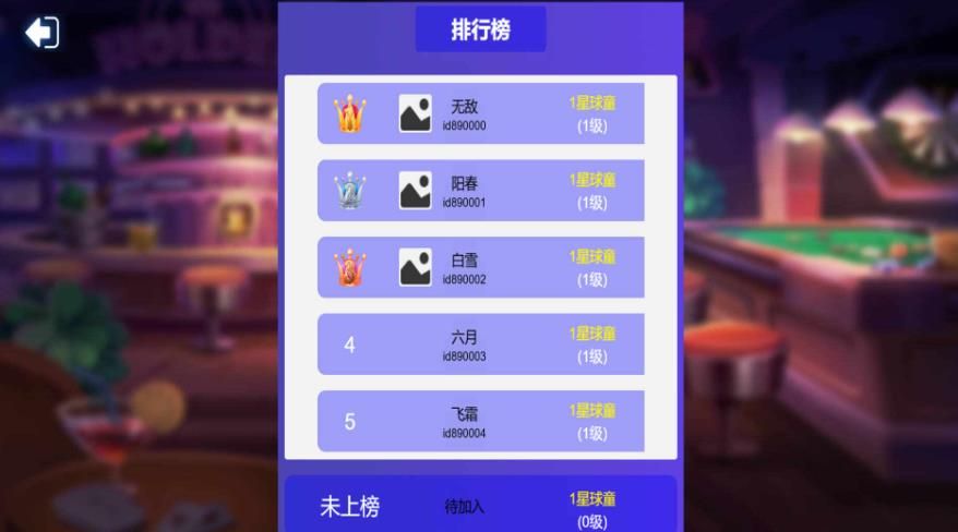 台球争霸游戏16244