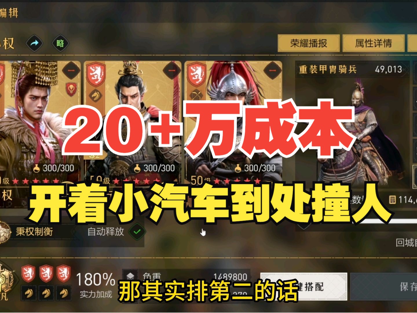 重返帝国手游