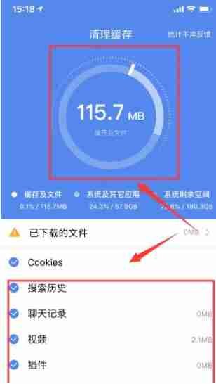 百度APP如何瘦身 百度APP清理垃圾方法