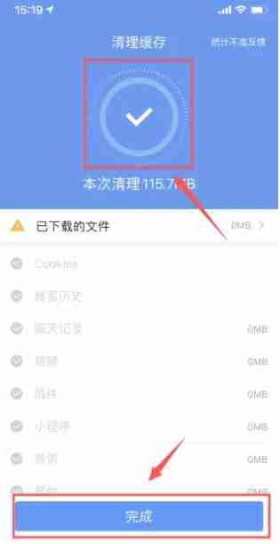百度APP如何瘦身 百度APP清理垃圾方法