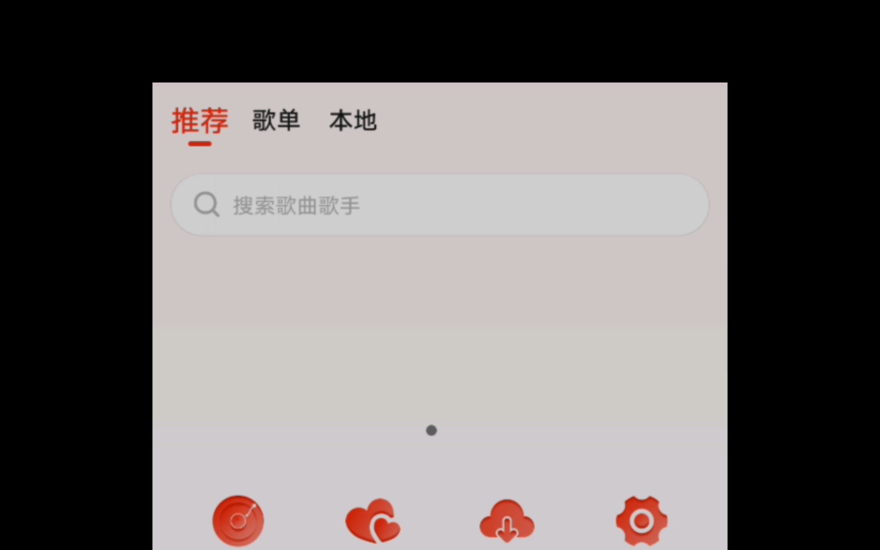 遇见音乐官网版