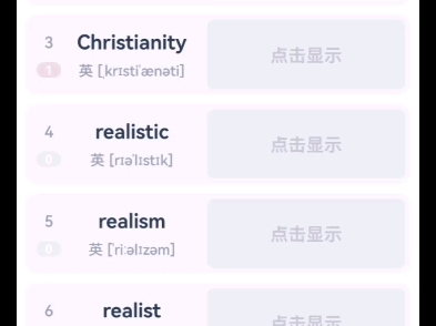 炭炭背单词app