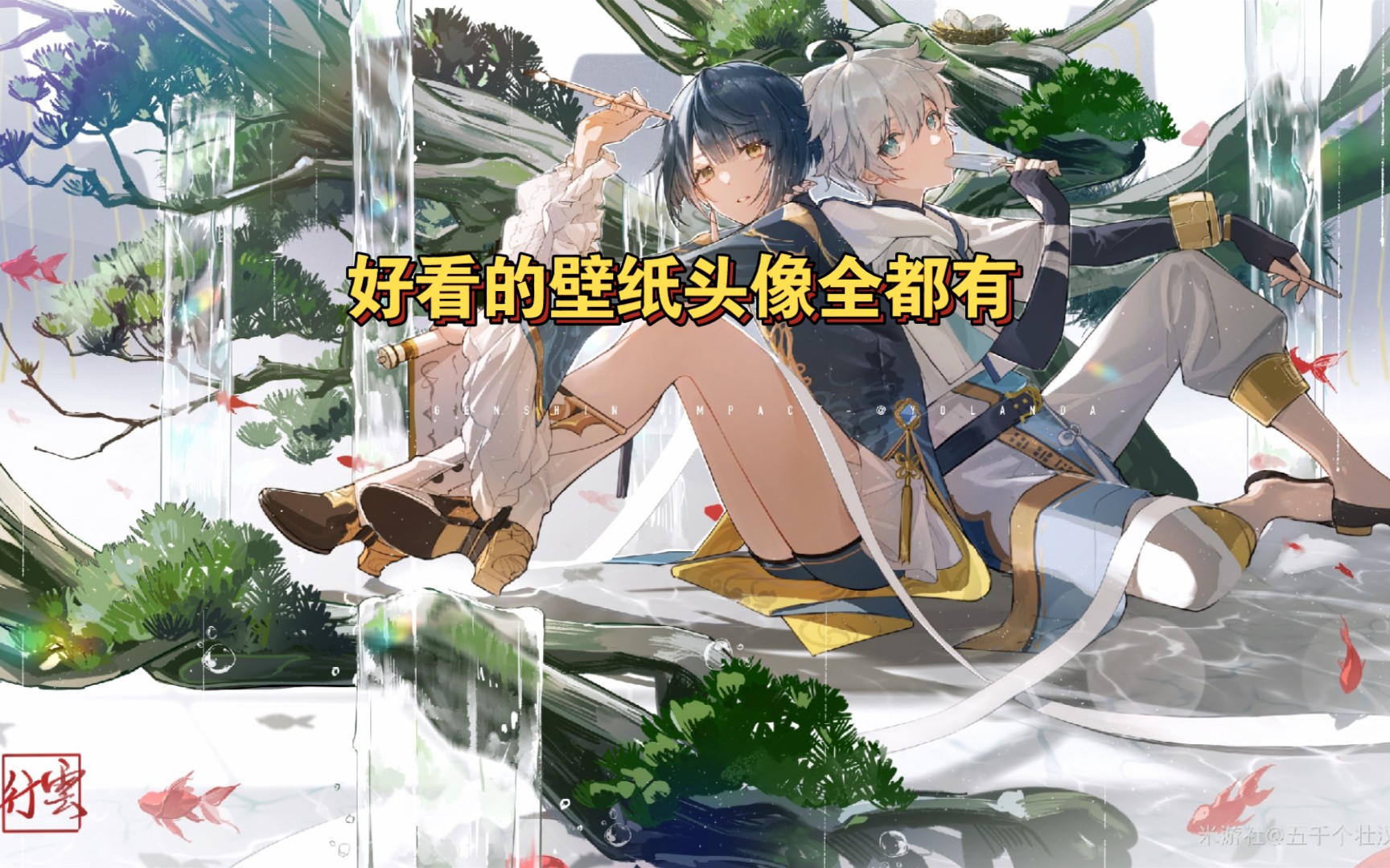 我要头像9.0.8