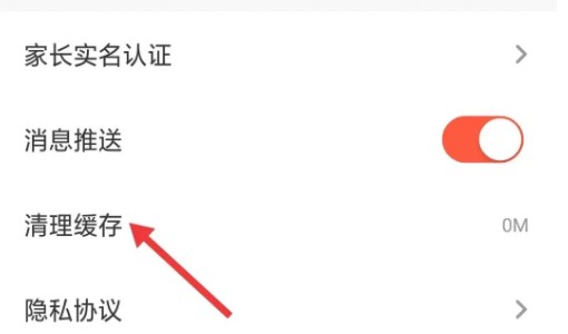 題拍拍如何清除緩存 題拍拍清除緩存方法介紹