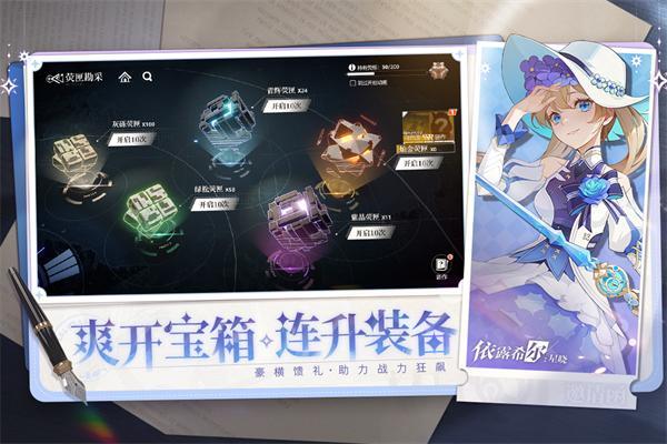 依露希尔星晓官方版8534