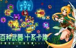见习猎魔团手游3
