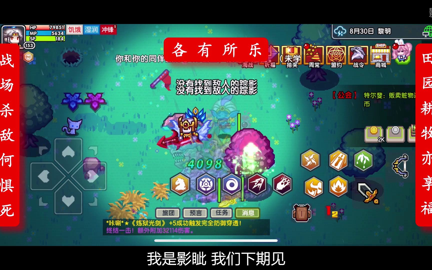 伊洛纳vivo版
