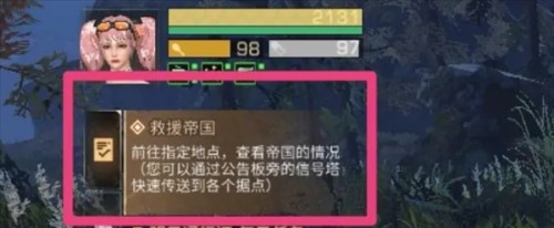 明日之后质量危机任务完成攻略8