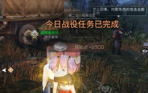 明日之后质量危机任务完成攻略9