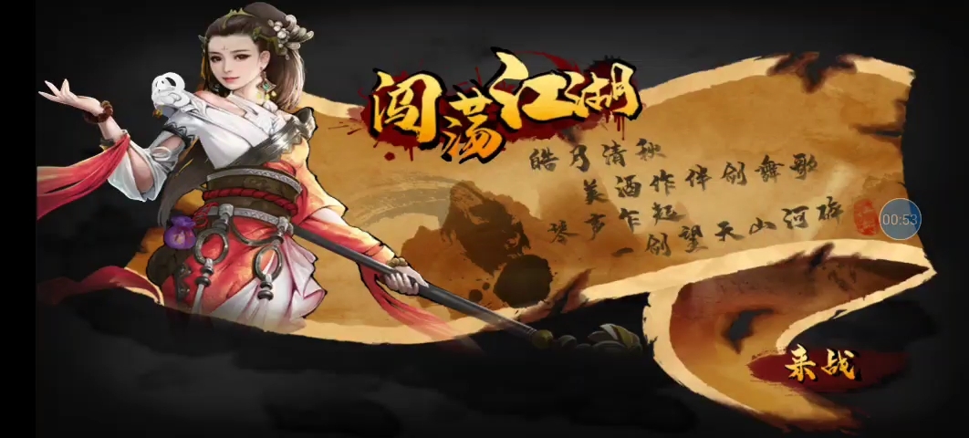苍龙劫华为版