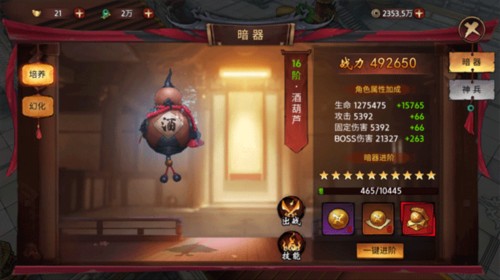 苍龙劫官方正版4