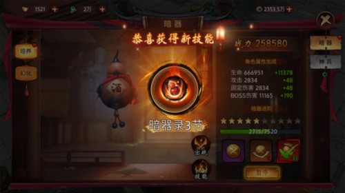 苍龙劫官方正版5