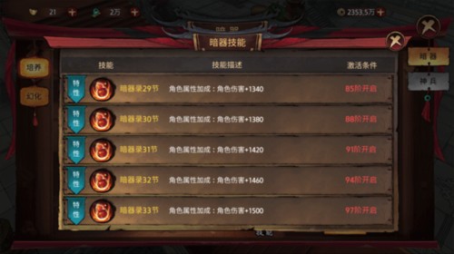 苍龙劫官方正版6
