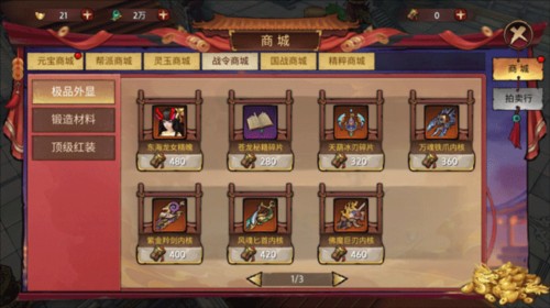 苍龙劫官方正版9