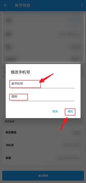 雪豹速清手机号修改教程图片3