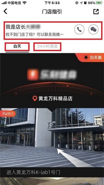 乐刻运动查询门店具体位置方法6
