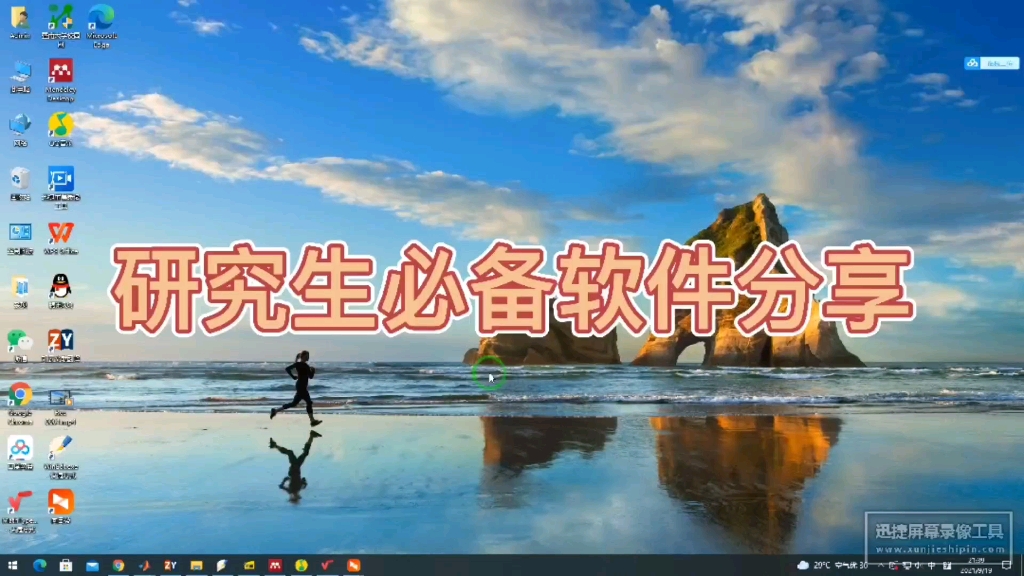 論文幫2024最新版