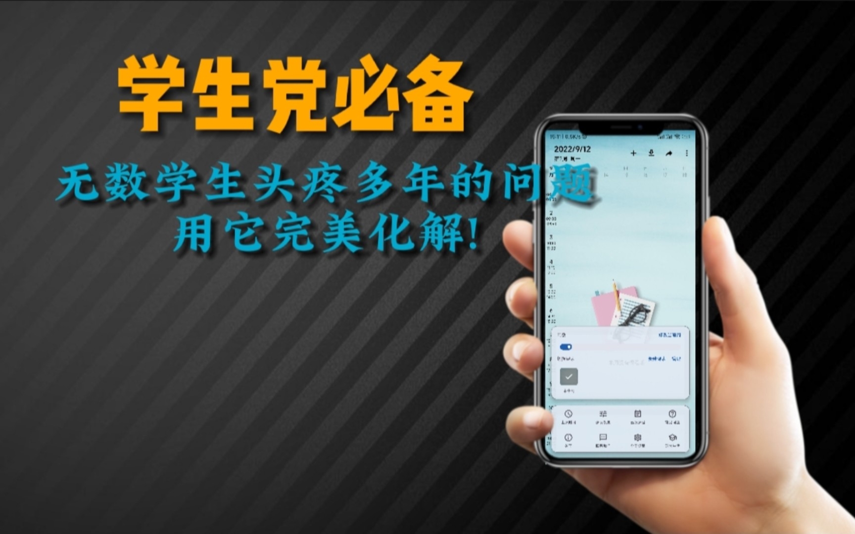 柠檬课程表