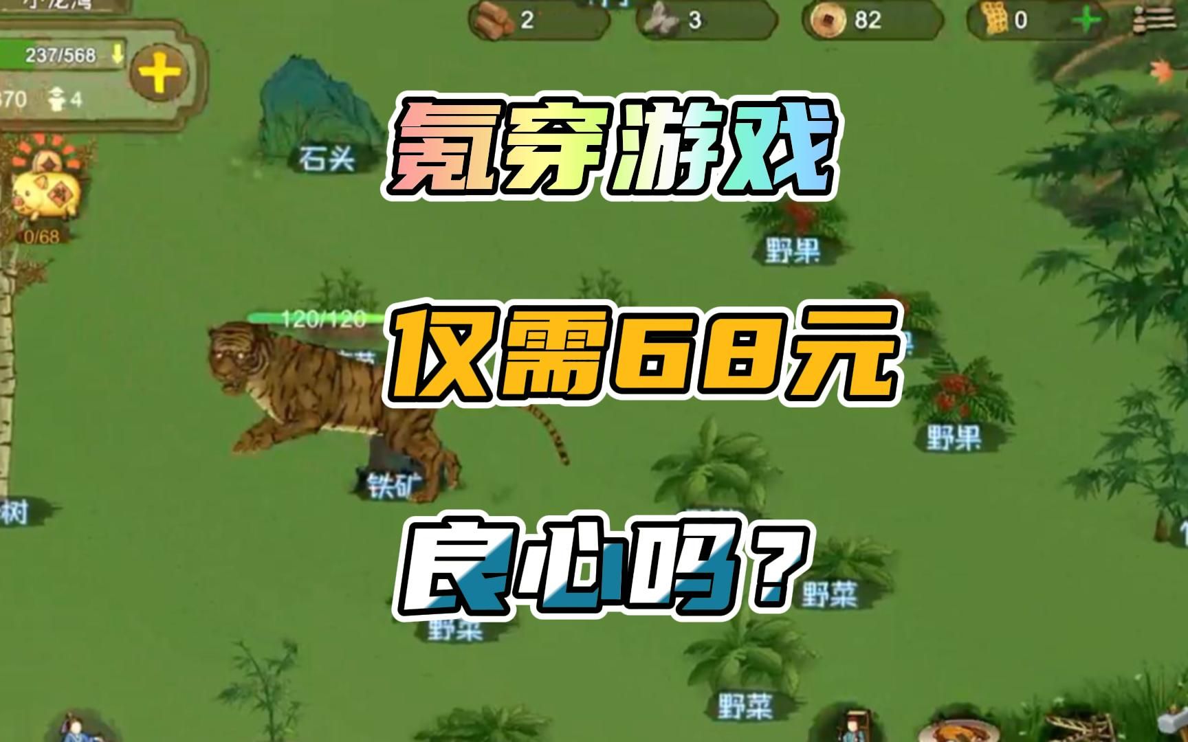 桃源记最新版