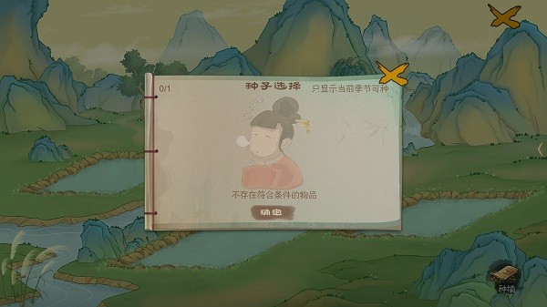 桃源记