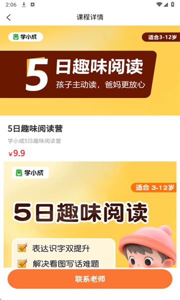 学小成0