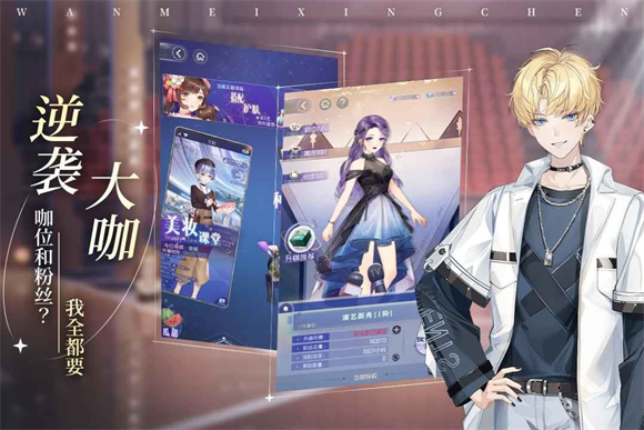 完美星程1