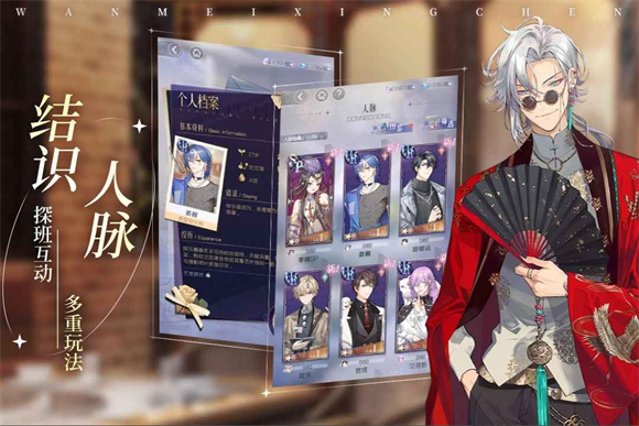 完美星程2