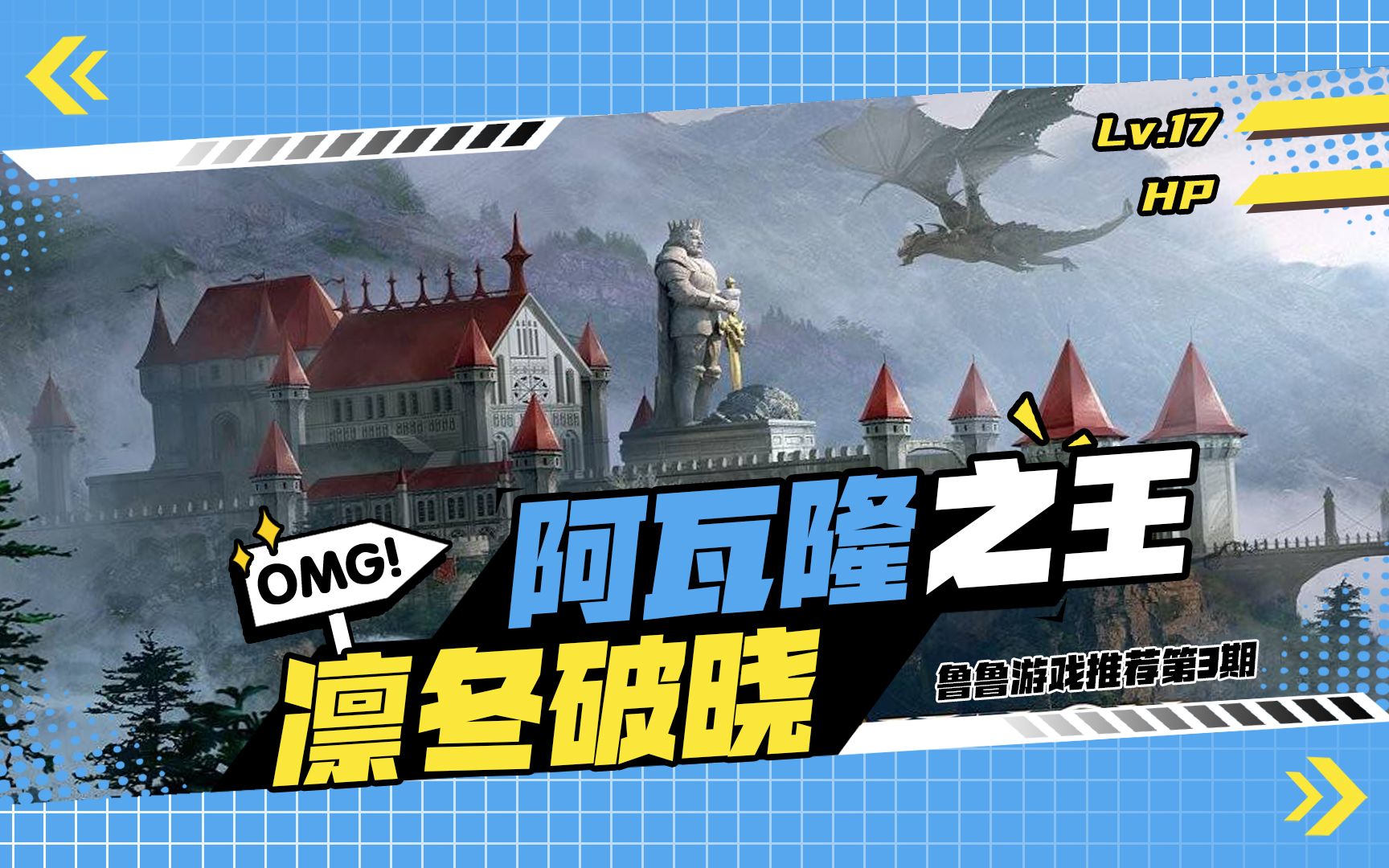 阿瓦隆之王华为版