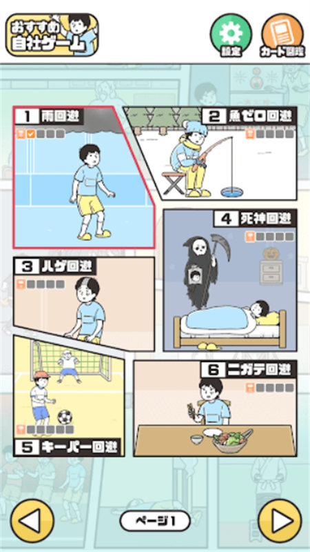 神回避5汉化版3