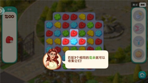 我的花园官方正版