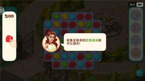 我的花园官方正版