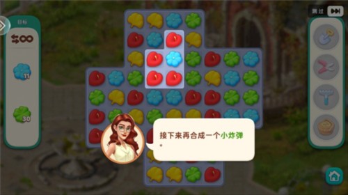 我的花园官方正版
