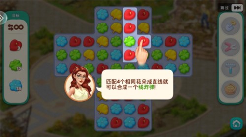 我的花园官方正版