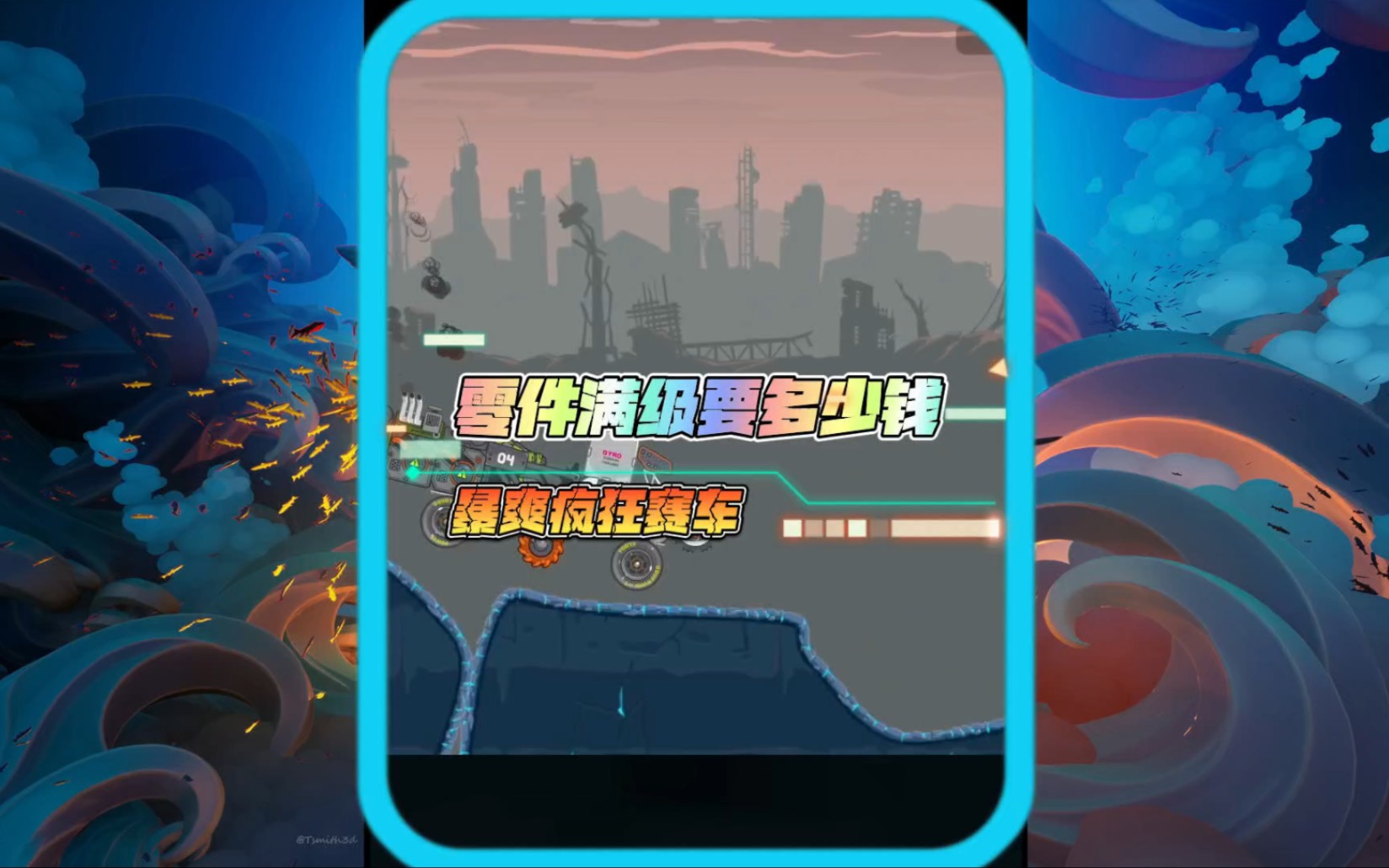 暴爽瘋狂賽車(chē)九游版