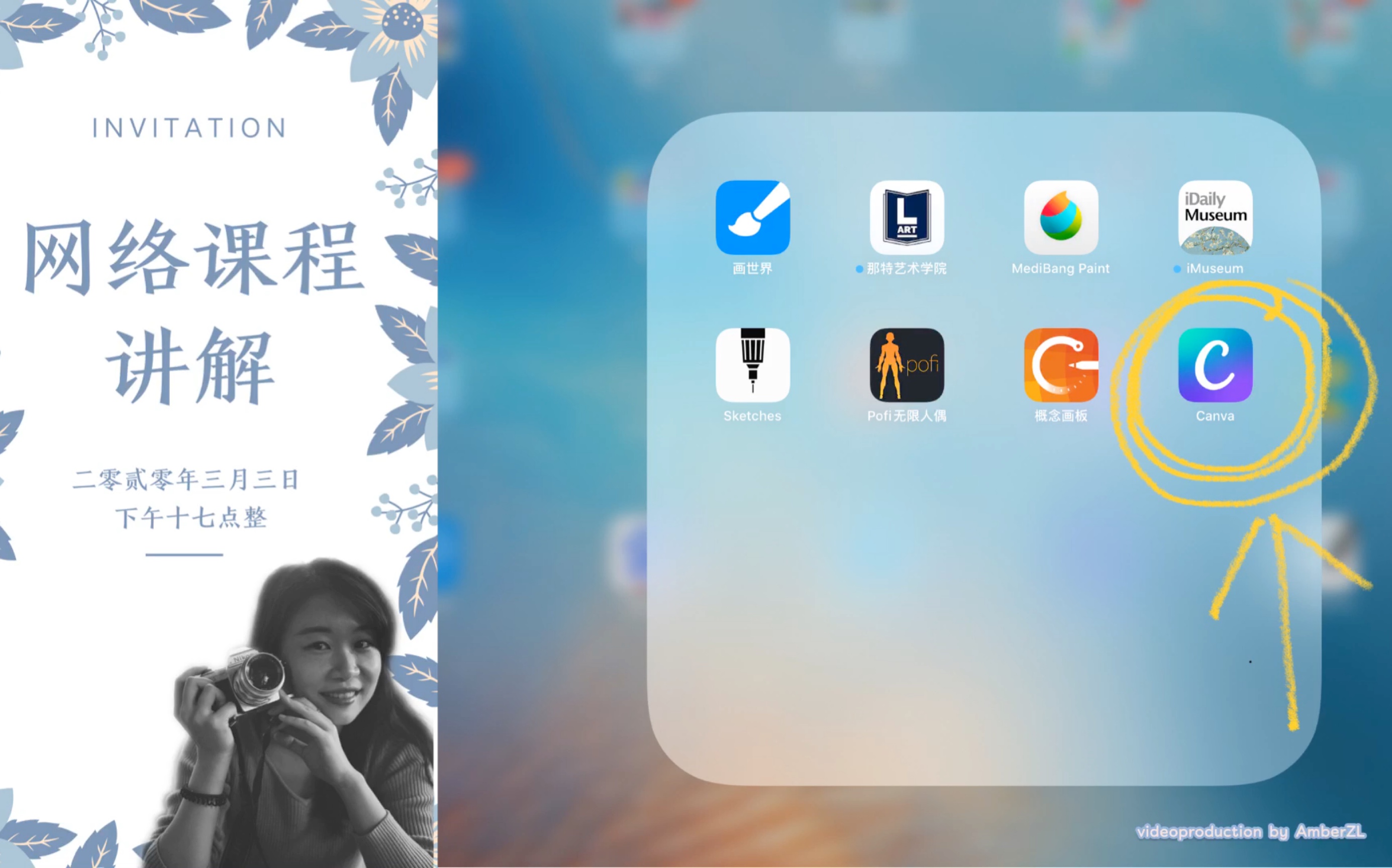 海报制作大师APP