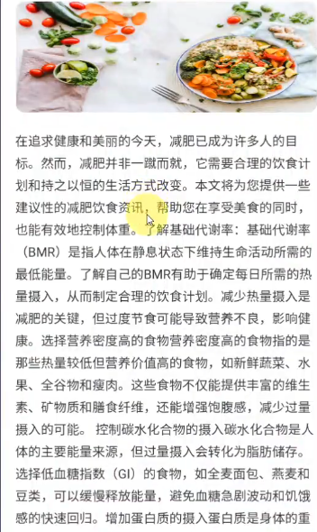 乐趣走路安卓版