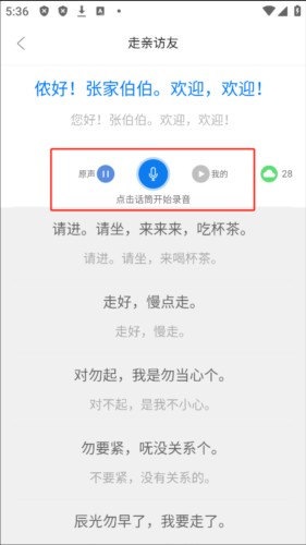 方言通图片7