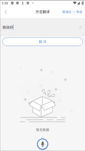 方言通图片8