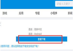 百度手机助手截图