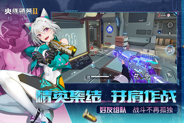 火線精英2華為版2