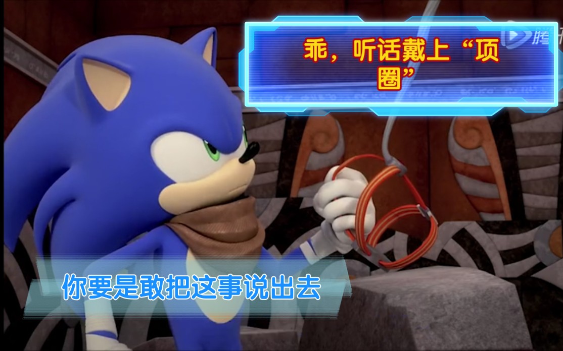 索尼克音爆华为版