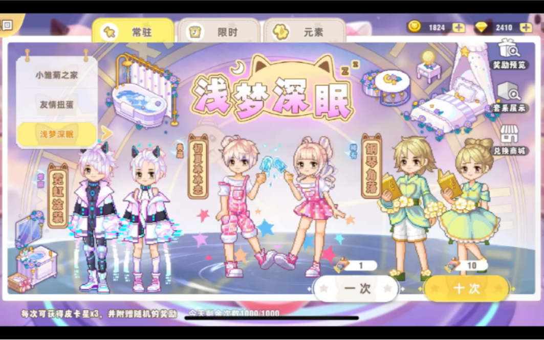 皮卡堂之梦想起源华为版