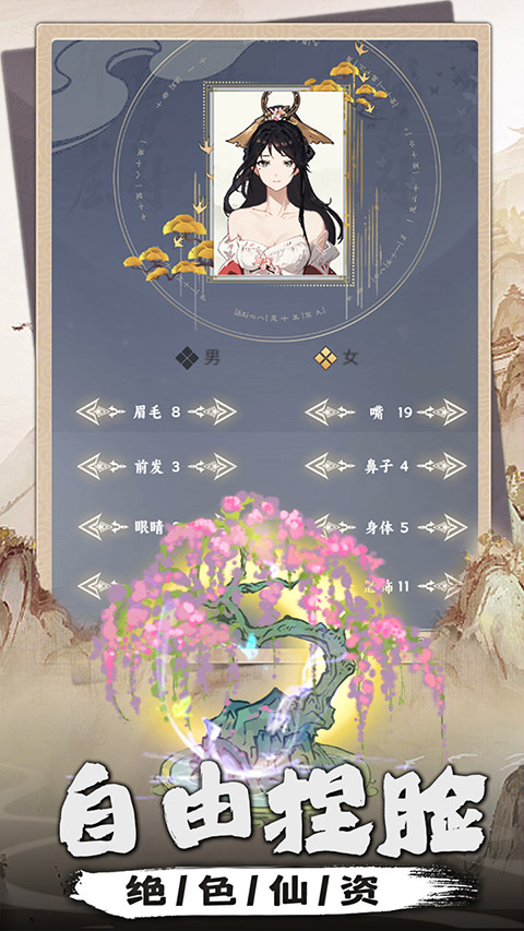 我是掌门最新版0