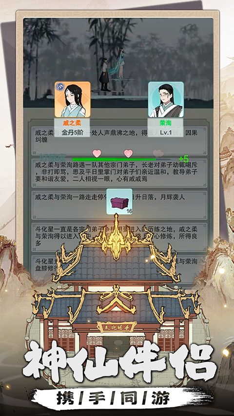 我是掌门最新版1