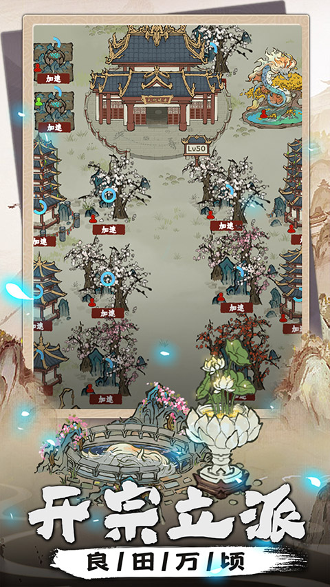 我是掌门最新版2