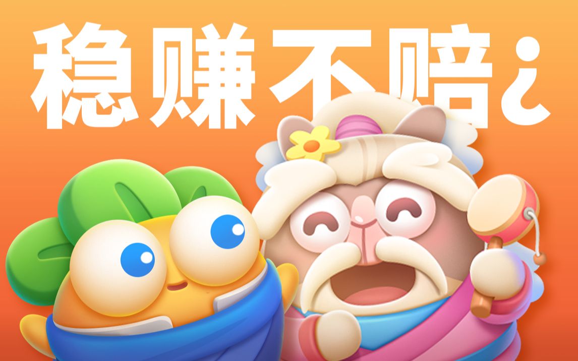保衛(wèi)蘿卜4無(wú)需登錄版